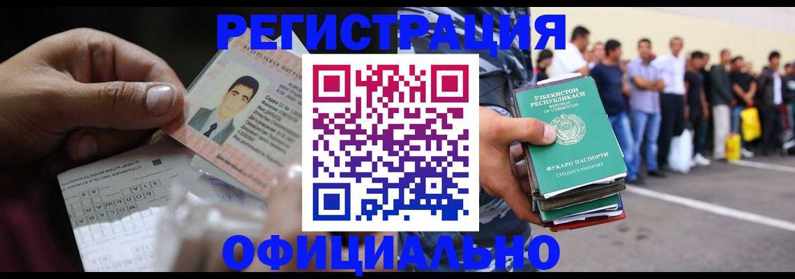 прописка для школы в Новоаннинском