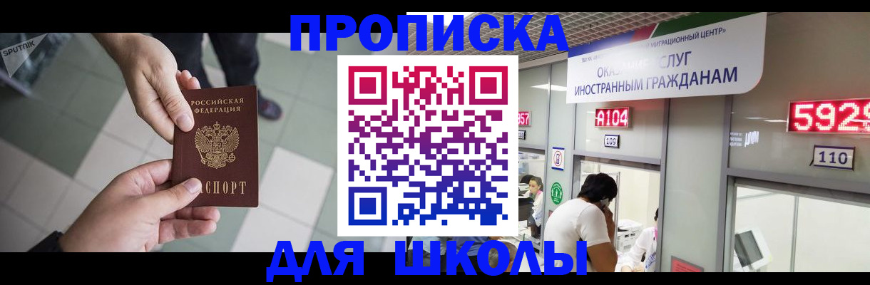 временная регистрация адрес в Новоаннинском